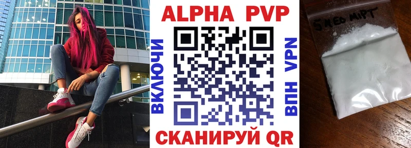 Купить закладки  Котово  APVP VHQ 