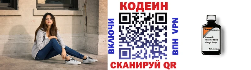 Кодеиновый сироп Lean Purple Drank Котово