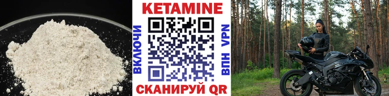 Кетамин VHQ  Купить закладки  Котово 