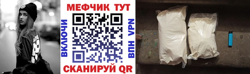 МЕФ mephedrone  Купить закладки  Котово 